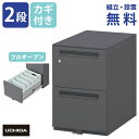【組立・設置、無料サービス対象商品】【法人宛限定】エスティー2段ワゴンLBK W396 D585 H606 サイドワゴン デスクワゴン オフィスワゴン スチール...