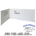 【5/20P増】【法人宛限定】抗菌 段ボール パーテーションB 5枚 セット W980-1180 D600 H535 飛沫 対策 感染 予防 防止 紙製 仕切り...