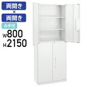 【法人宛限定】カグクロ Strucht ストラクト 3段両開き×3段両開き書庫セット W800 D400 H2150 トラクトシリーズ スチール書庫 スチール書棚 スチールキャビネット オフィス収納 オフィス書庫 可動棚 棚板付き 鍵付き ホワイト STR-8410H10H
