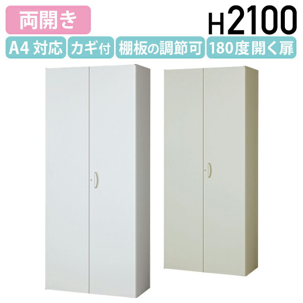 楽天市場】w900 d450 h2100 両開き 書庫の通販 楽天市場】w900 d450 h2100 両開き 書庫の通販
