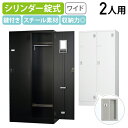 【法人宛限定】【国内メーカー品】シリンダー錠式 ワイド2人用ロッカー TLKシリーズ W900 D515 H1790 オフィスロッカー 更衣ロッカー 更衣室 パ...