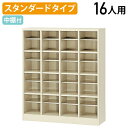 【法人宛限定】【国内メーカー品】シューズボックス 4列4段16人用 W1000 D350 H1180 シューズロッカー 靴箱 下駄箱 くつばこ シューズラック 下足入れ 上履き スリッパ オフィス収納 ロッカー オープン収納 幅100 奥行35 高さ118 ニューグレー SBN-16