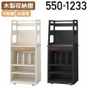 【4/20P増】【法人宛限定】ルトラ マルチラック W550 D366 H1233 オフィス収納家具 収納庫 木製収納棚 ウッドシェルフ 多目的収納棚 書棚 本...
