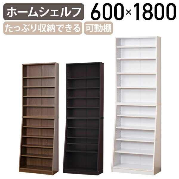 楽天市場】本棚 1800 600の通販 楽天市場】本棚 1800 600の通販