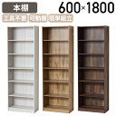 【テレワーク応援】らくらく組立文庫本棚 W600 D295 H1800 木製収納棚 ブックシェルフ 新生活 文庫 コミック本 工具不要 ホワイト/ナチュラル/ダークブラウン KRS-RK60BS【個人宅配送費込B】