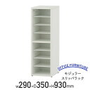 【5/25P増】【法人宛限定】モジュラースリッパラック W290 D350 H930 シューズラック シューズボックス 下駄箱 靴箱 下足入れ 上履き スリッパ...