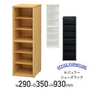 【5/25P増】【法人宛限定】モジュラーシューズラック W290 D350 H930 靴箱 シューズボックス 下駄箱 下足入れ 上履き スリッパラック 連結可能...
