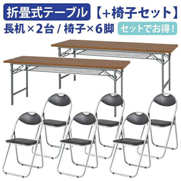楽天市場】長机 椅子の通販