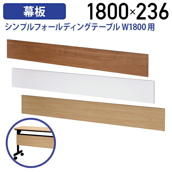 ��ˡ�Ͱ�����ۥ���ץ�ե�����ǥ��󥰥ơ��֥�III W1800������ W1800 D18 H236 ���ץ����ѡ��� �����å��󥰥ơ��֥� ���� ��ļ� ����...