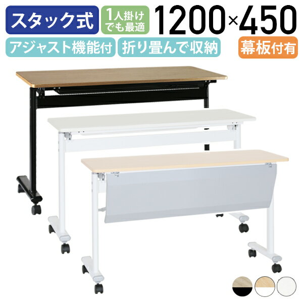 楽天市場】会議用テーブル w1200 d450 ホワイトの通販 楽天市場】会議用テーブル w1200 d450 ホワイトの通販