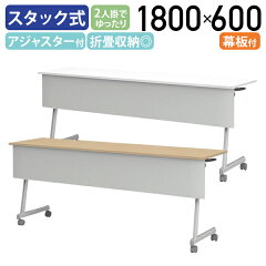 https://thumbnail.image.rakuten.co.jp/@0_mall/kagukuro-office/cabinet/image/table/stacking/ir-ft89z1860-p.jpg