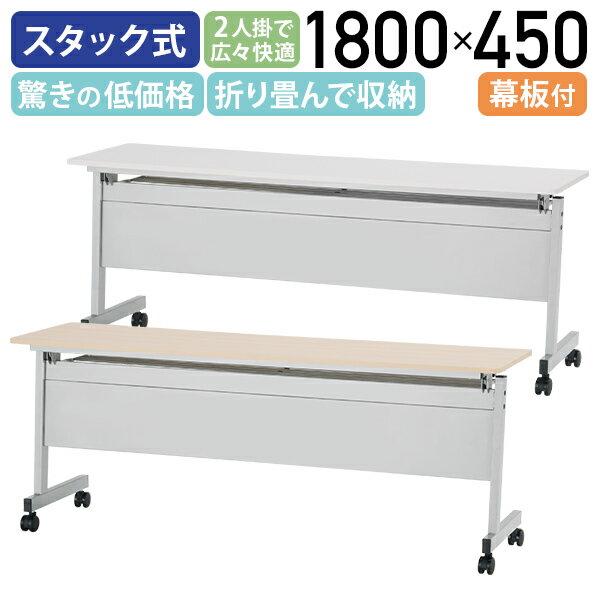 ★5/9-16 P最大26倍★【送料無料】-ロンナ 会議テーブル NN-1807TKR T2/BK　プラス 品番 NN-1807TKR T2/BK jtx 677689-【ジョインテックス・JOINTEX】JAN