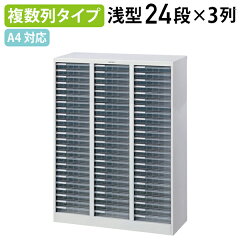 https://thumbnail.image.rakuten.co.jp/@0_mall/kagukuro-office/cabinet/product/af-72.jpg