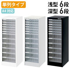 https://thumbnail.image.rakuten.co.jp/@0_mall/kagukuro-office/cabinet/product/af-h12.jpg