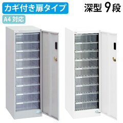 https://thumbnail.image.rakuten.co.jp/@0_mall/kagukuro-office/cabinet/product/af-sm9.jpg