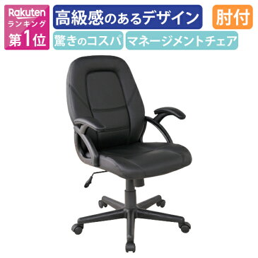 【テレワーク応援】セーブル マネージメントチェア 社長椅子 マネジメントチェア 社長イス 役員椅子 役員イス 重役椅子 重役イス エグゼクティブチェア プレジデントチェア 役員用家具 ソフトレザー センターロッキング SB-001(416175)【個人宅配送費込A】