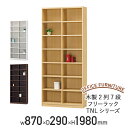 フリーラック 木製 2列 7段 TNLシリーズ W870 D290 H1980 キャビネット ウッドシェルフ W87 D29 H198cm オフィス収納 書庫 書棚 ラック たな 木製収納棚 本棚 本収納 ブックラック ブックシェルフ ナチュラル/ホワイト/ダーク