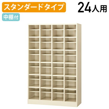 【法人宛限定】シューズボックス Gタイプ 4列 6段 24人用 中棚付き W1000 D350 H1570 シューズロッカー シューズラック 下駄箱 下足入れ 靴箱 上履き スリッパ 業務用 オフィス 事務所 店舗 スチール ニューグレー SF-SBG24（864157）