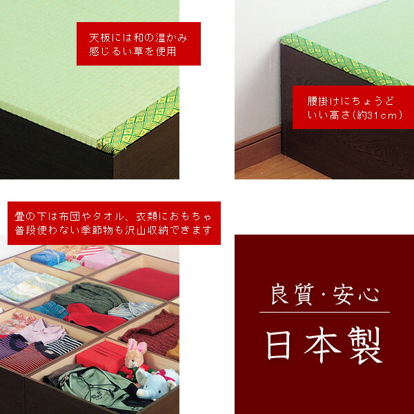 安心の日本製 国産 畳付き収納ラック 幅60 半畳用 3