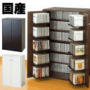 安心の日本製 国産 CD収納 CDラック 1