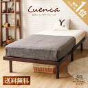 【送料無料】 すのこベッド ベッド bed ヘッドレスすのこ...