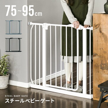 ベビーゲート ワイド 置くだけ 自立式 狭い セーフティゲート 安全柵 おしゃれ
