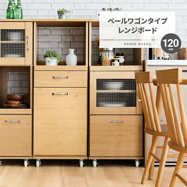 Rakuten - [クーポンで5%OFF] 食器棚 コンパクト レンジ台 レンジラック ダストボックス ペール付 幅 45 キッチンラック H120 ミニ キッチン 収納 棚 すき間収納 収納棚 ロータイプ