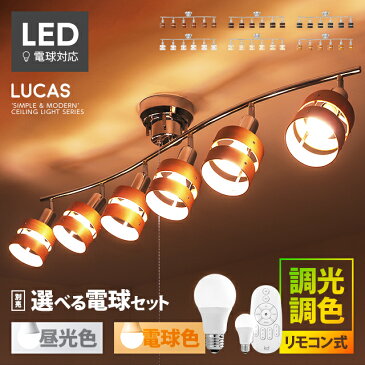 シーリングライト 照明 ライト おしゃれ 6灯 12畳 led led照明 led照明器具 北欧 レトロ 照明器具 スポットライト ペンダントライト 天井照明 天井照明器具 間接照明 リビング ダイニング 寝室 キッチン