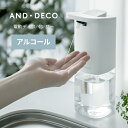 電動ディスペンサー アルコール