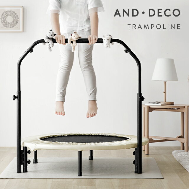 [本日P5倍] 手すりの高さ4段階調節 トランポリン 手すり 大人用 子供 ダイエット 家庭用 四つ ...