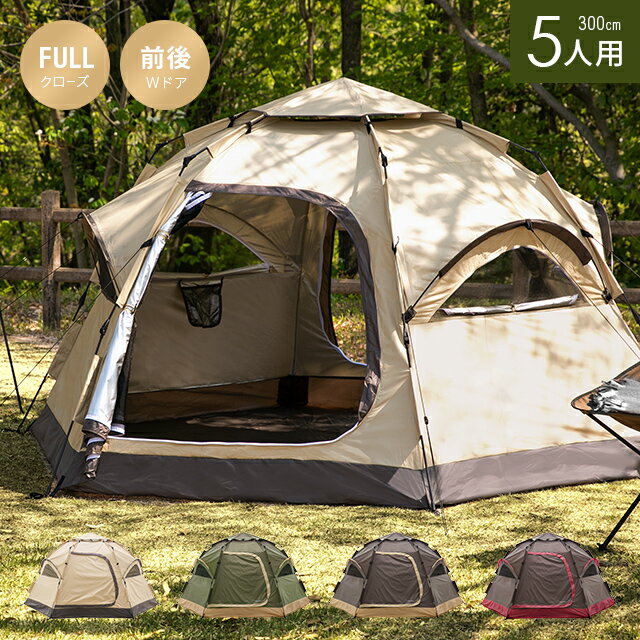 【もれなくP5倍!本日20:00-23:59】 【一年保証】 テント ワンタッチ ドーム型 ワンタッチテント 大型 5人用 フルクローズ サンシェードテント UVカット 紫外線カット 日焼け対策 簡易テント 防水 軽量 アウトドア コンパクト収納 おしゃれ 防災グッズ