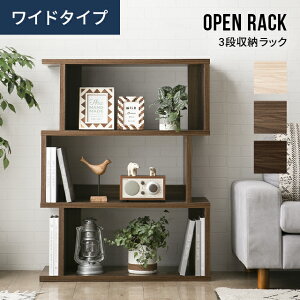 【もれなくP5倍!本日20:00〜23:59】 ディスプレイラック 3段 幅約80cm 本棚 リビング収納 収納棚 収納 棚 スリム インテリア おしゃれ オープンシェルフ オープンラック 壁面収納 ラック 木目調 陳列棚