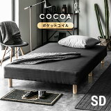 [MAX10%OFFݥSALEХʡ] դޥåȥ쥹٥å ٥å bed ̲ ߥ֥٥å η cocoa ݥåȥ ­Ĥޥåȥ쥹 եޥåȥ쥹 ޥåȥ쥹٥å ե٥å եޥå դޥå