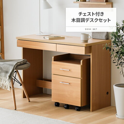 デスク シンプルデスク 2点セット すっきり 配線 収納 PCデスク パソコンデスク キャスター 付きワゴン ハイタイプ シンプル 幅100 SOHO ワークデスク デスク シンプルデスク 2点セット すっきり 配線 収納 PCデスク パソコンデスク キャスター 付きワゴン ハイタイプ シンプル 幅100 SOHO ワークデスク