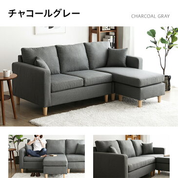 ソファ ソファー 3人掛け l字 カウチ コーナー 三人掛け 3p 3人掛けソファー l字ソファー カウチソファー コーナーソファー 三人掛けソファー 3pソファー おしゃれ 北欧 ナチュラル モダン シンプル
