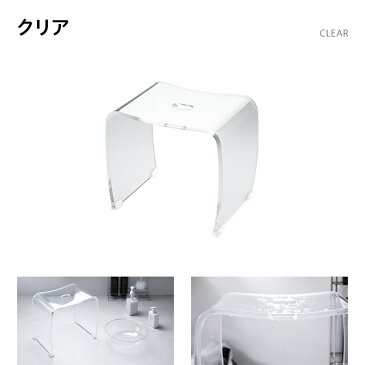 アクリルバスチェア おしゃれ 風呂イス 風呂いす 風呂椅子 バスチェア バスチェアー バススツール 入浴いす アクリル コの字 滑り止め付き