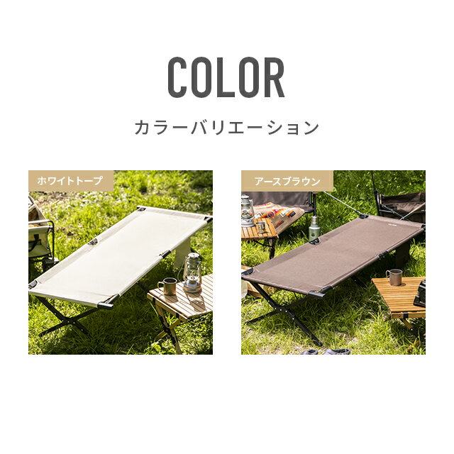 [MAX10%OFFクーポンSALE／バナーから会場へ] コット ワイド キャンプ 190×66cm 耐荷重180kg アウトドアベンチ ベンチ アウトドア キャンピングベッド ベッド 2人用 2人掛け アルミフレーム アウトドアコット 折り畳み ローコット 簡易ベッド 収納バッグ AND・DECO 3