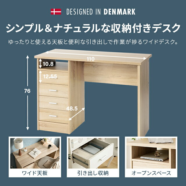 [MAX10%OFFクーポン配布中／詳細はバナーから] デンマーク家具 デスク パソコンデスク シンプル 110cm幅 奥行48.5cm おしゃれ 引き出し付き チェスト付き 在宅 平机 ワークデスク オフィスデスク 書斎机 書斎デスク 事務机 スリム 学習机 PCデスク ゲーミングデスク 2