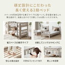 【店内全品10%OFFクーポン／24時まで】 二段ベッド コンセント付き ロータイプ シングル＆キング対応可能 耐荷重250kg 分離 分割 コンパクト すのこ 2段ベッド 2段ベット ベッド ベット シングル キング 子供 子供部屋 天然木 大人用 学生寮 新入学 おしゃれ 2