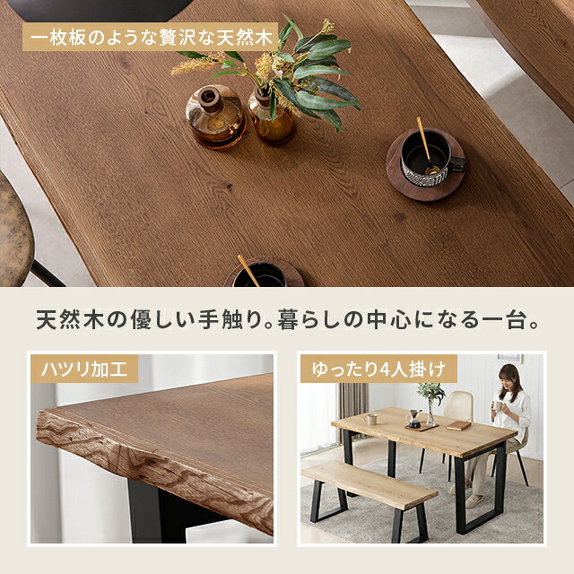 ダイニングテーブル 4人掛け 幅150cm ダイニング テーブル 食卓テーブル ナチュラ...