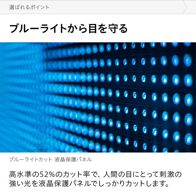 ブルーライトカット液晶テレビ保護パネル 32インチ 送料無料