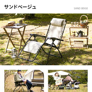 【もれなくP5倍!本日20:00-23:59】 アウトドアチェア 軽量 折りたたみ ハイバック リクライニングチェア リクライニング チェアー アウトドア チェア アウトドアチェア キャンプチェア 耐荷重120kg ひじ掛け キャンプ おうちキャンプ バーベキュー BBQ通販格安セール情報 楽天 通販