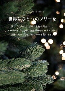 おしゃれな高級クリスマスツリー 人気の北欧風や海外ブランド等 のおすすめランキング わたしと 暮らし おしゃれな高級クリスマスツリー 人気の北欧風や海外ブランド等 のおすすめランキング わたしと 暮らし