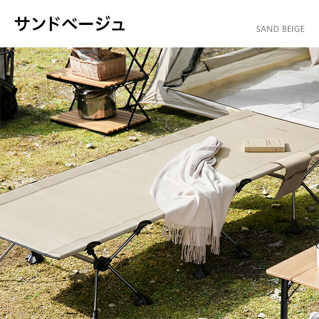 【もれなくP5倍!本日20:00-23:59】 コット キャンプ用ベッド 折りたたみ 折畳み 簡易ベッド イス 簡易イス 2way 屋内 軽量 コンパクト 持ち運びやすい アウトドア 高さ調節可能 ソロキャンプ キャンプ BBQ バーベキュー レジャー おしゃれ モダンデコ通販格安セール情報 楽天 通販