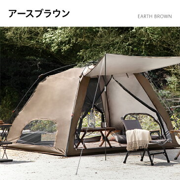 【1年保証】 テント シェードテント アウトドア ビッグ 大型 大きい 4人用 5人用 ワンタッチ ドームテント フルクローズ UVカット キャンプ ダブルウォール 公園 ビーチ 河原 サンシェード レジャー モダンデコ 日よけ AND・DECO ソロキャンプ