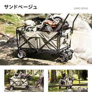 【もれなくP5倍!本日20:00-23:59】 アウトドアワゴン キャリーカート 耐荷重150kg 大容量190L キャリーワゴン 折りたたみ 4輪 アウトドア アウトドアキャリー コンパクト マルチキャリー ワゴン カート 台車 軽量 折り畳み 大容量 キャンプ レジャー通販格安セール情報 楽天 通販