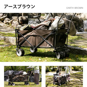 【もれなくP5倍!本日20:00-23:59】 アウトドアワゴン キャリーカート 耐荷重150kg 大容量190L キャリーワゴン 折りたたみ 4輪 アウトドア アウトドアキャリー コンパクト マルチキャリー ワゴン カート 台車 軽量 折り畳み 大容量 キャンプ レジャー通販格安セール情報 楽天 通販