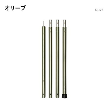 ≪400円オフで3599円★9/4 20時から≫ヘキサータープ用 テントポール 120〜280cm タープ テント 簡易テント 連結式 1本単品 テントポール レクタ ヘキサタープ 日よけ コンパクト 丈夫 収納 テントポール タープテント レクタタープ アウトドア レジャー モダンデコ