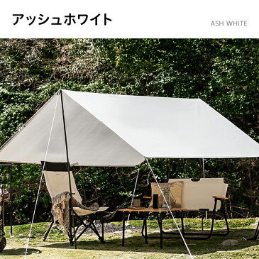 ≪500円オフで4499円★9/4 20時から≫【1年保証】 タープ テント 280 x 280cm タープテント オックスフォード 日よけ 撥水 防カビ テントポール 2人 3人 4人 ヘキサタープ スクエアタープ コンパクト アウトドア キャンプ BBQ モダンデコ キャンプ用品 AND・DECO