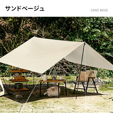 ≪500円オフで4499円★9/4 20時から≫【1年保証】 タープ テント 280 x 280cm タープテント オックスフォード 日よけ 撥水 防カビ テントポール 2人 3人 4人 ヘキサタープ スクエアタープ コンパクト アウトドア キャンプ BBQ モダンデコ キャンプ用品 AND・DECO